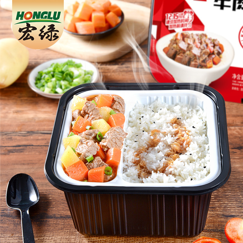 宏绿自热米饭方便盒饭295G加热即食户外旅游便携快餐煲仔饭