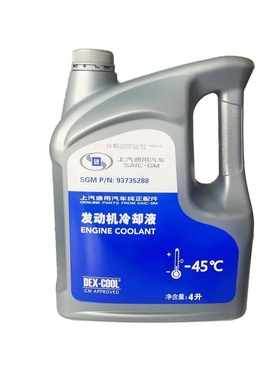上汽通用原装防冻液橙色 适用于别克凯越昂科威英朗科鲁兹冷却液