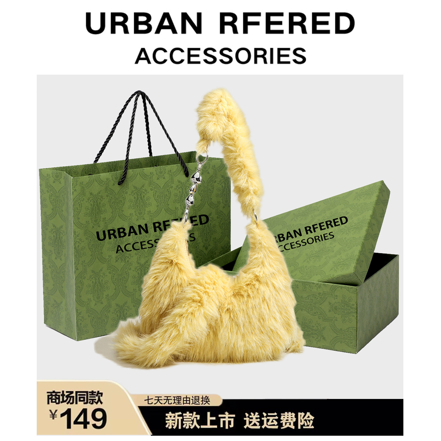 URBANRFERED高级毛绒绒腋下包包