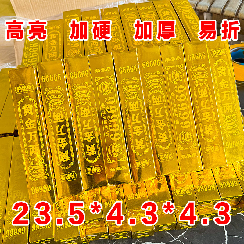 高亮金条加厚黄金万两批发