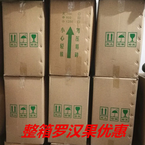 整箱罗汉果干果散装独立包装广西桂林永福新鲜野生罗汉果茶特产 - 封面