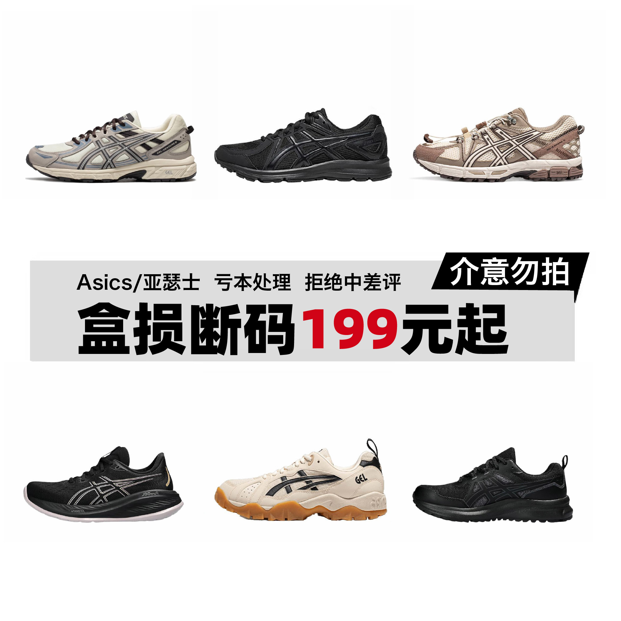 Asics亚瑟士男女低帮跑步鞋