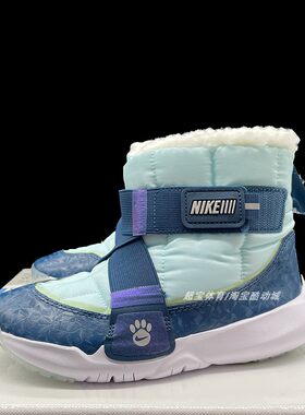 Nike童鞋冬款加绒棉鞋保暖雪地靴