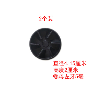 2个装 阔吉主机连接头塑料轮看尺寸直径4.15高度2厘米螺母左牙5毫