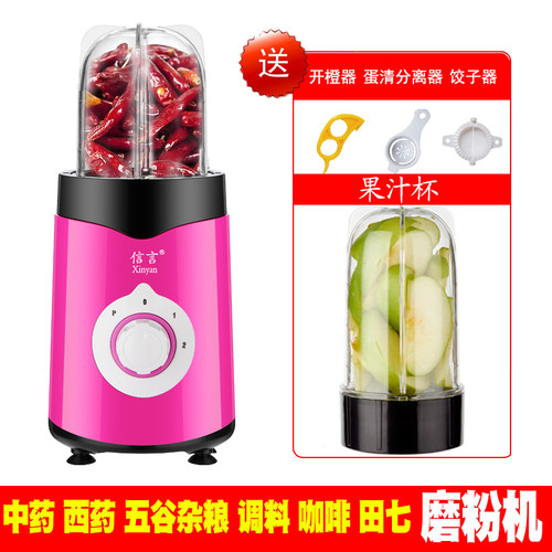 多功能家用磨粉机干磨打浆药片