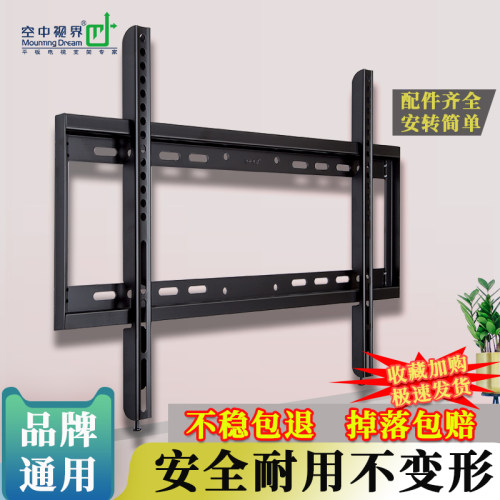 空中视界液晶电视机通用挂架支架