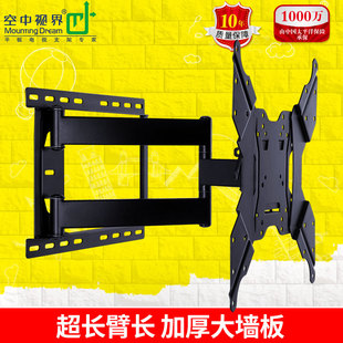 空中视界电视机挂架TCL夏普三星海信海尔通用墙壁挂伸缩旋转支架