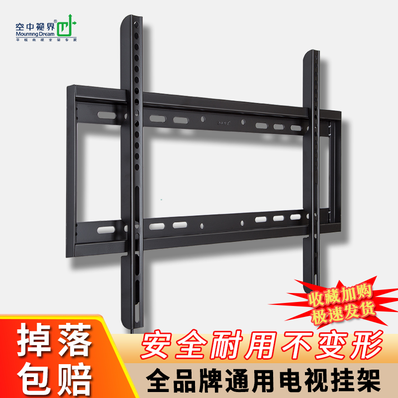 电视机挂架通用壁挂支架