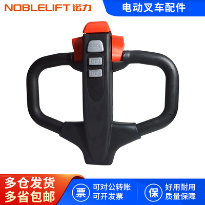 诺力小金刚手柄总成电动叉车配件