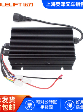诺力ECL24V10A电动叉车半电动堆高车自动智能充电机充电器通用型