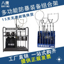 防暴裝 備組合架多功能柜子安防盾牌棍鋼叉防刺衣移動(dòng)架安保器材