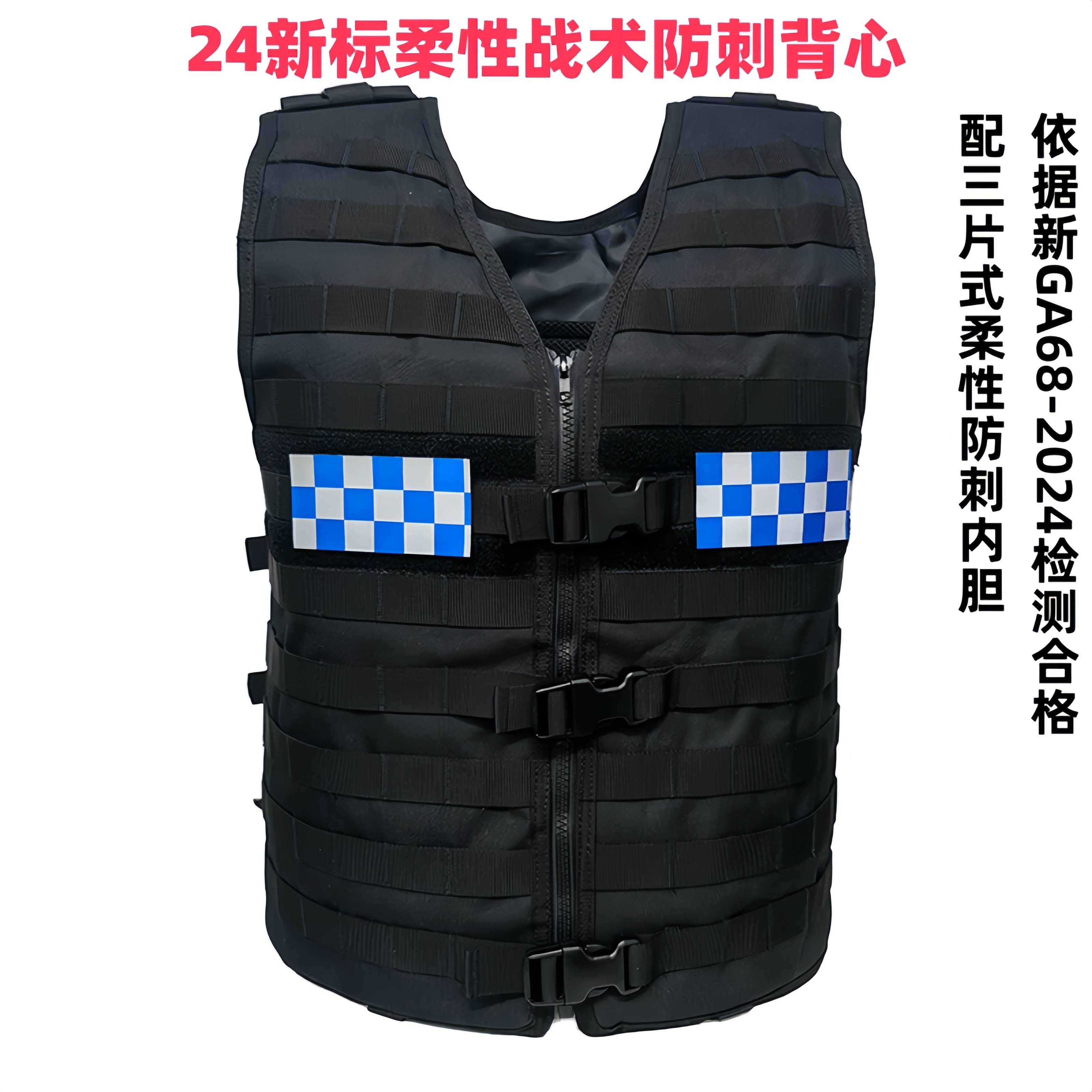 八鹰战术背心可加装快拆配件