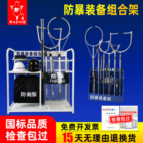 防暴装备组合架装备柜