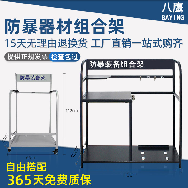 防爆装备套装保安器材防暴用品安防器械安保八件套幼儿园盾牌钢叉