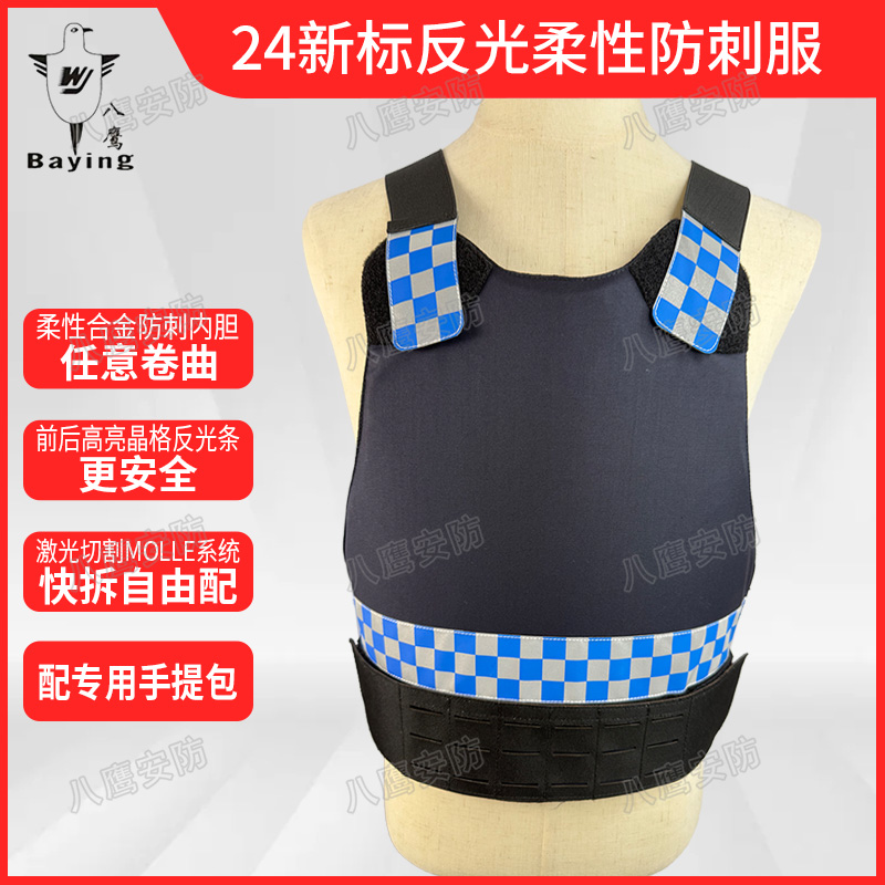 八鹰战术反光防刺背心透气大网孔
