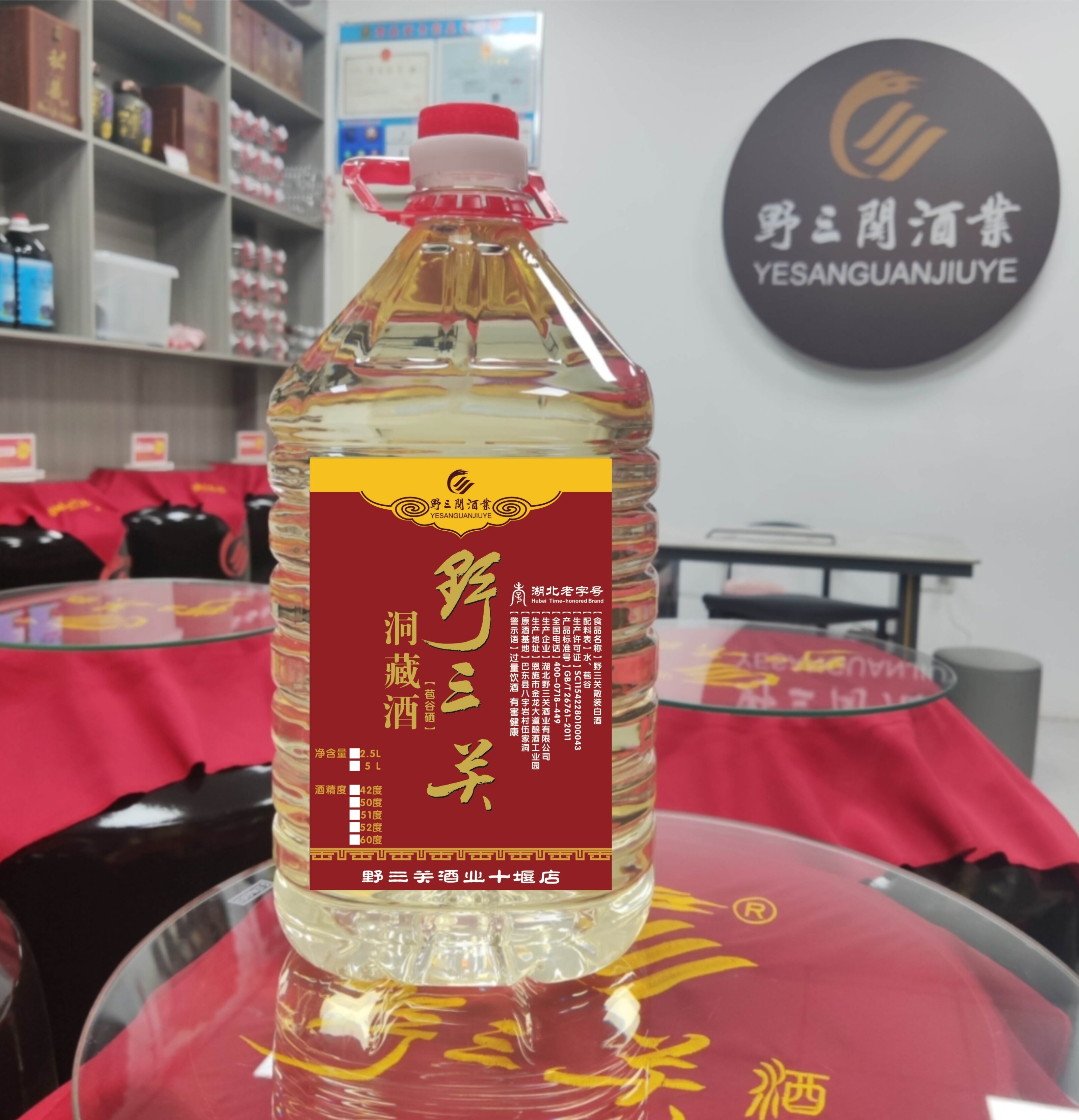 正宗恩施野三关洞藏酒苞谷酒52度泡酒专用纯口粮食白酒高度散装10