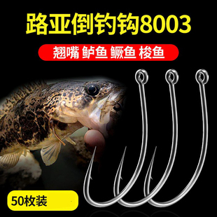 倒钓钩鱼钩风筝钓组倒钓钓组路亚加强打扁细条钓鳜鱼鲈鱼翘嘴钓钩