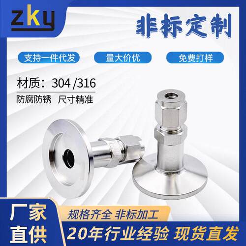 KF25高真空卡套接头VCR16不锈钢接头304卡套快装配件非标氦检定制