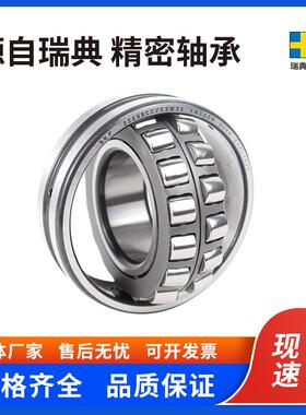 调心滚子轴承22252CC/C3W33内径260mm外径480mm高度130mm