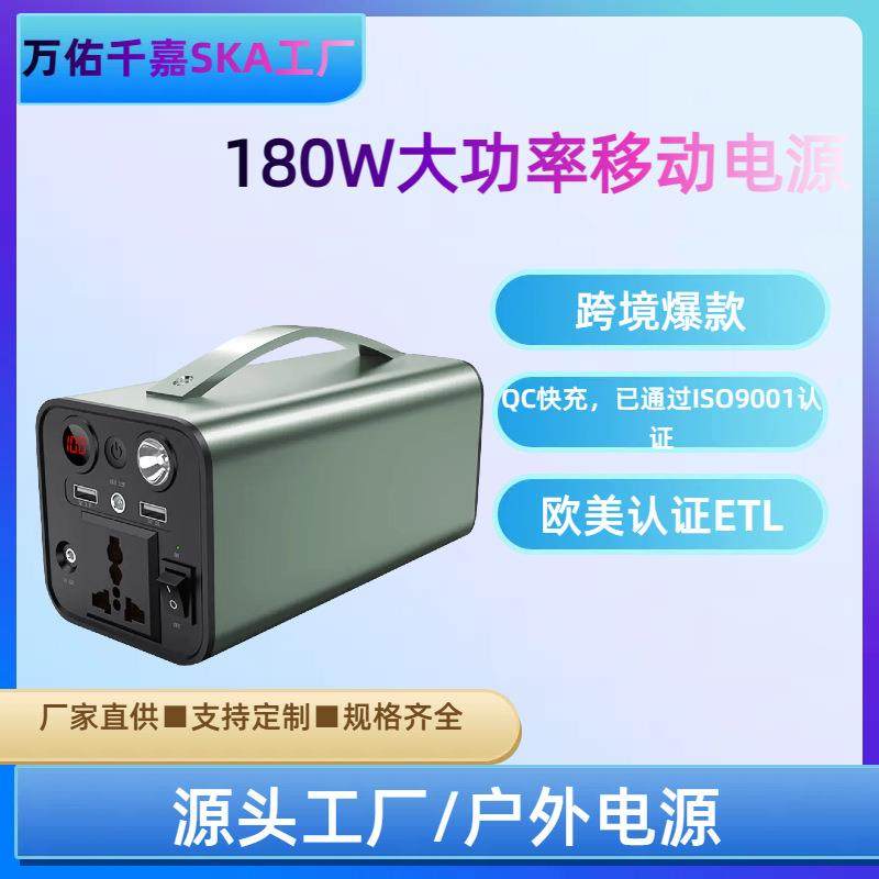 180W便携式户外应急电源房车CED照明野外露营移动储能移动电源