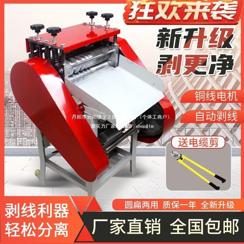 电动电缆剥线机全自动小型家用废旧铜线拔线机电线扒皮去皮垒德株
