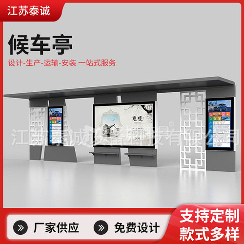 智能候车亭滚动画面太阳能候车亭烤漆路名牌现代候车亭