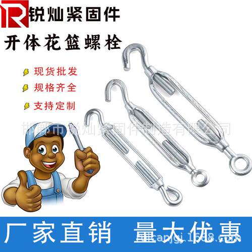开体花篮螺栓Q235碳钢重型花兰螺栓电力机械工程拉紧配件螺丝