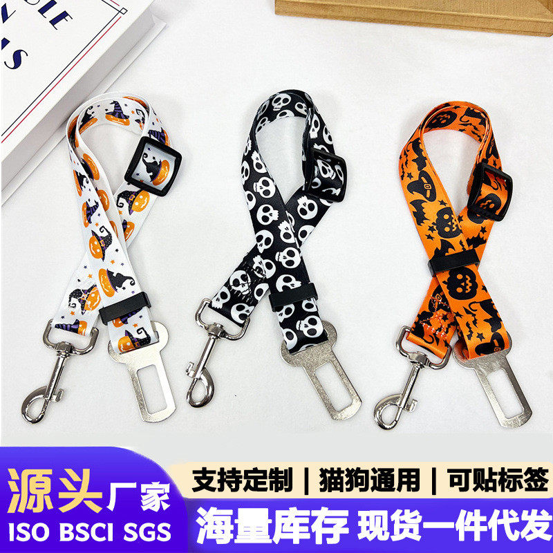 宠物汽车专用万圣节印花安全带狗狗车载牵引绳出行用品,宠物/宠物食品及用品,猫狗汽车安全带,淘宝优惠券,粉丝福利购,淘宝优惠卷