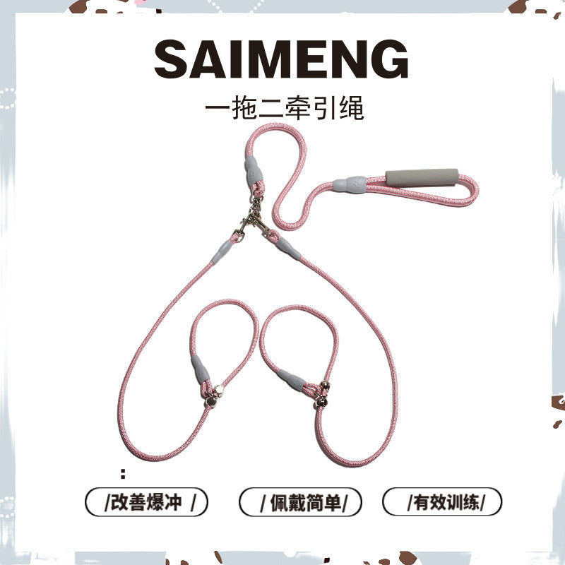 宠物用专业训练P绳户外遛狗一拖二牵引绳中小型犬猫咪通用,宠物/宠物食品及用品,猫狗垫子,淘宝优惠券,粉丝福利购,淘宝优惠卷