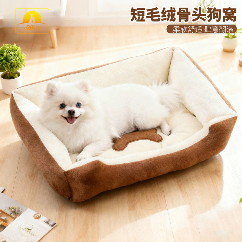 真空包装冬季保暖短毛绒骨头窝狗窝中小型犬猫咪宠物窝,宠物/宠物食品及用品,猫窝/屋/帐篷/沙发,淘宝优惠券,粉丝福利购,淘宝优惠卷