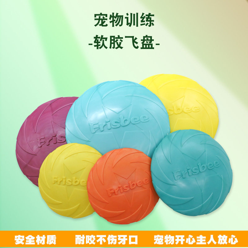 户外宠物狗橡胶耐咬飞盘边牧金毛中大型犬浮水寻回训练玩具,宠物/宠物食品及用品,飞盘,淘宝优惠券,粉丝福利购,淘宝优惠卷