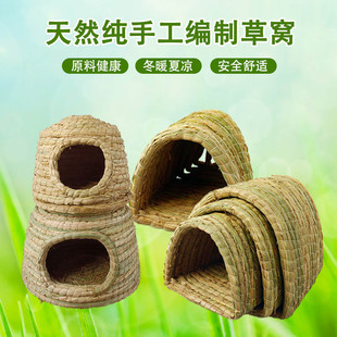 宠物保暖草窝垂耳兔荷兰猪兔子草垫龙猫松鼠仓鼠冬季专用