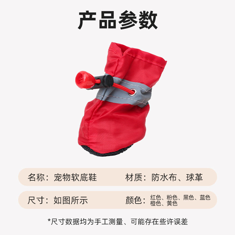 中小型犬防滑防水反光软底牛津户外狗鞋雨天护脚专用,宠物/宠物食品及用品,宠物鞋子,淘宝优惠券,粉丝福利购,淘宝优惠卷