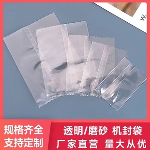 透明磨砂机封袋牛轧糖雪花酥饼干袋月饼食品奶枣水果茶烘焙包装袋