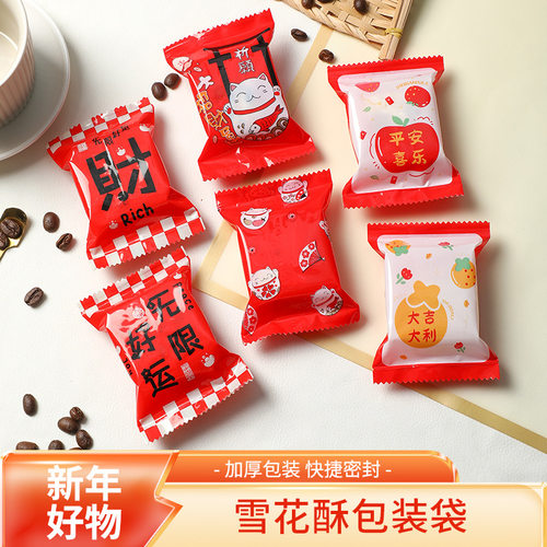 中国风食品级雪花酥机封包装袋