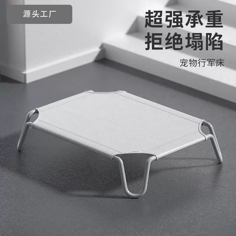 宠物中大型犬行军床狗窝四季通用冬天保暖离地便携可折叠防潮适用,宠物/宠物食品及用品,猫窝/屋/帐篷/沙发,淘宝优惠券,粉丝福利购,淘宝优惠卷