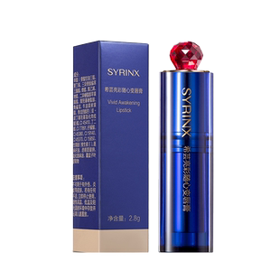 希芸官网正品亮彩随心变变色润唇膏口红滋润保湿女不易掉色沾杯