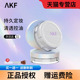 正品 AKF 官方旗舰 散粉定妆粉持久控油不脱妆蜜粉饼化妆棉学生
