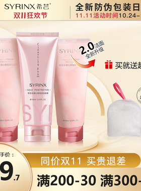 希芸旗舰正品官网 水漾洁面膏洗面奶赶黑头男女泡沫油性批发