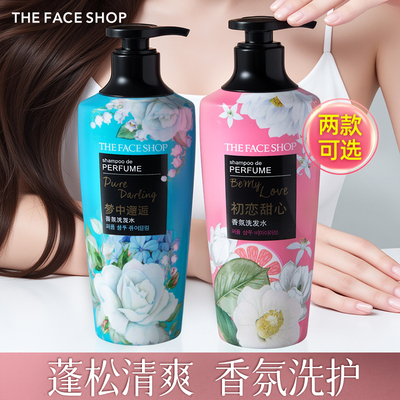 菲诗小铺洗发水蓬松柔顺改善毛躁干枯护发素女官方品牌正品