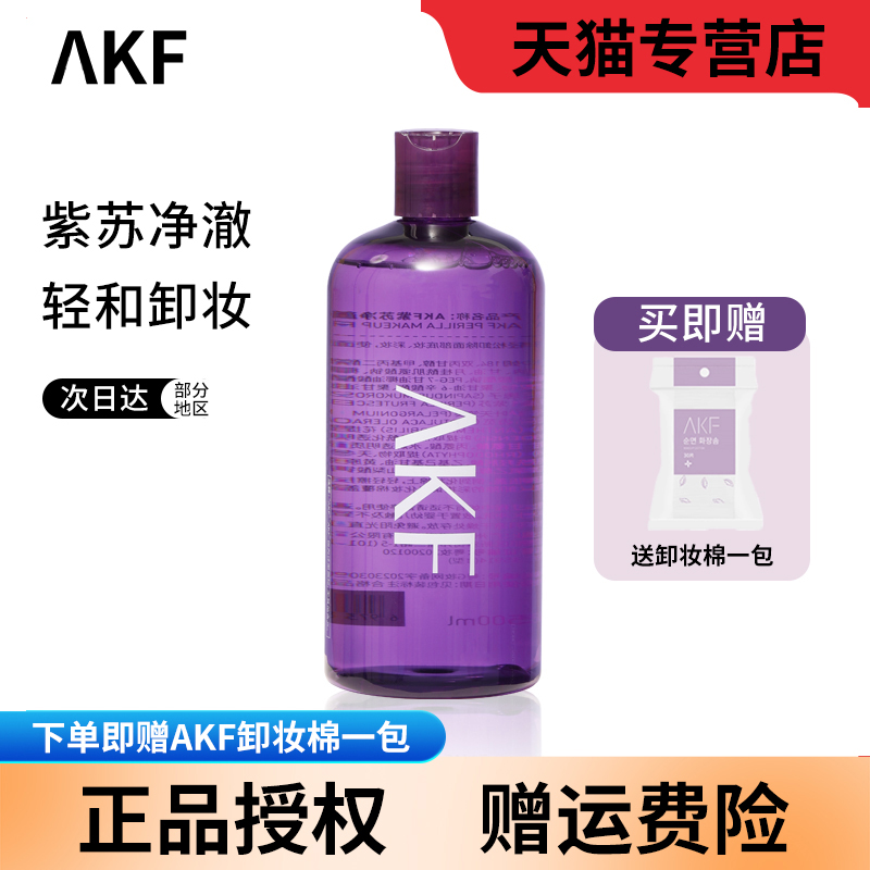 正品授权 下单赠卸妆棉