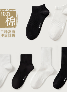 纽奈袜子男短袜秋季纯棉防臭吸汗透气抗菌黑白色大码春秋男士长袜