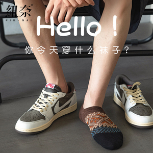 纽奈袜子男短袜春秋季透气防臭复古潮流民族风浅口隐形男士船袜棉