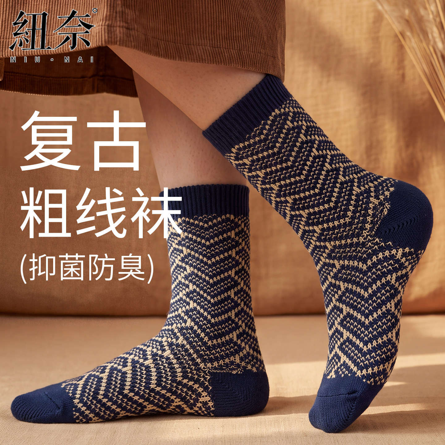 纽奈袜子女中筒袜秋冬季复古民族风双针双路棉袜防臭吸汗女士长袜