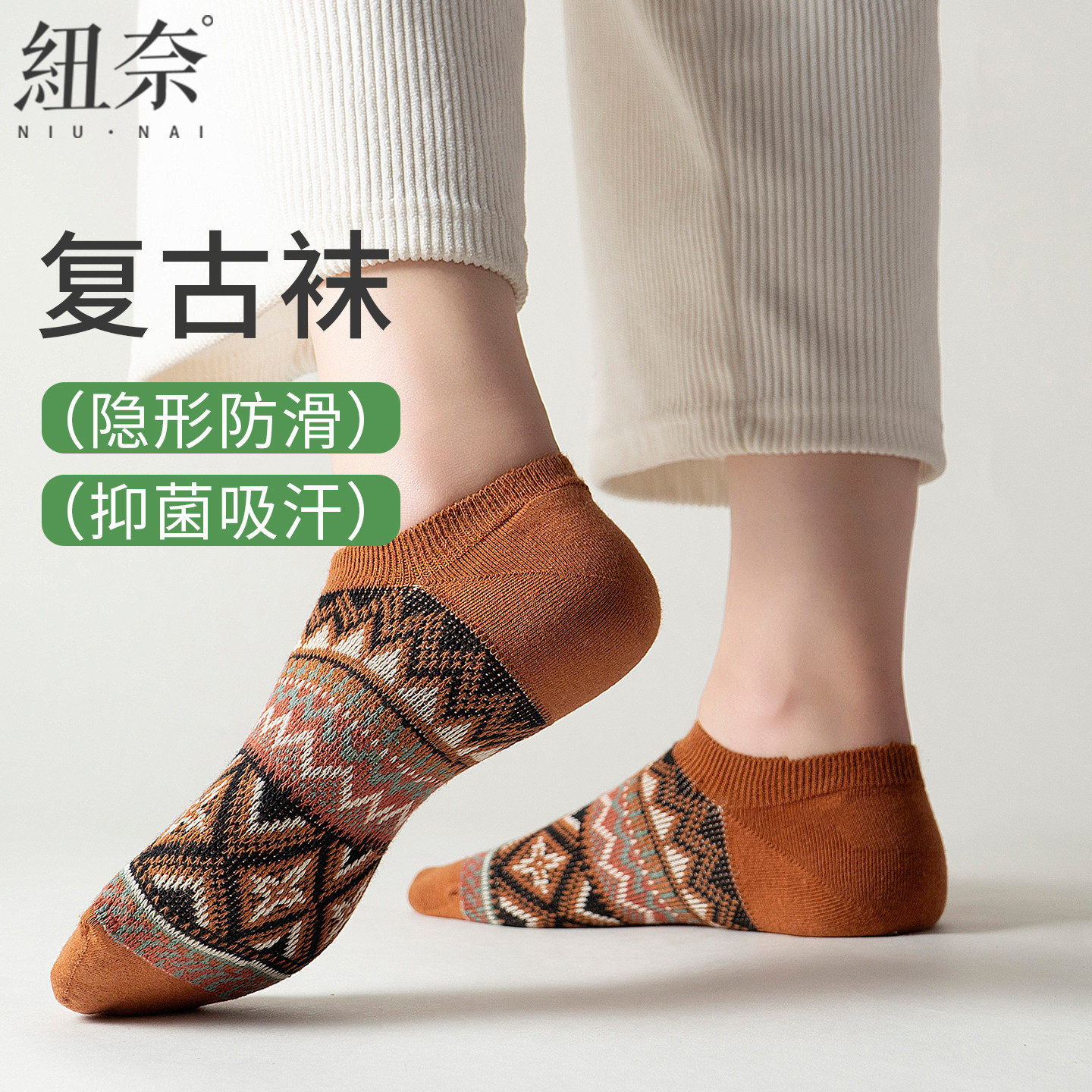 纽奈船袜女夏薄款不掉跟防滑新疆棉防臭吸汗透气复古民族风船袜女