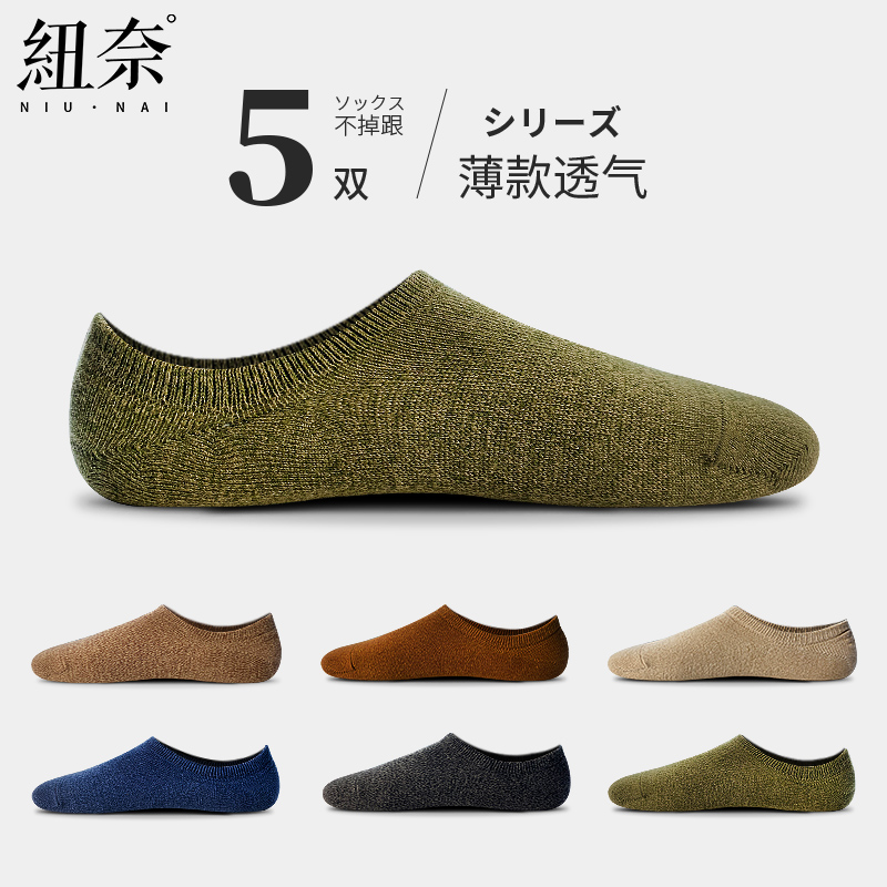 纽奈袜子男短袜船袜硅胶防滑