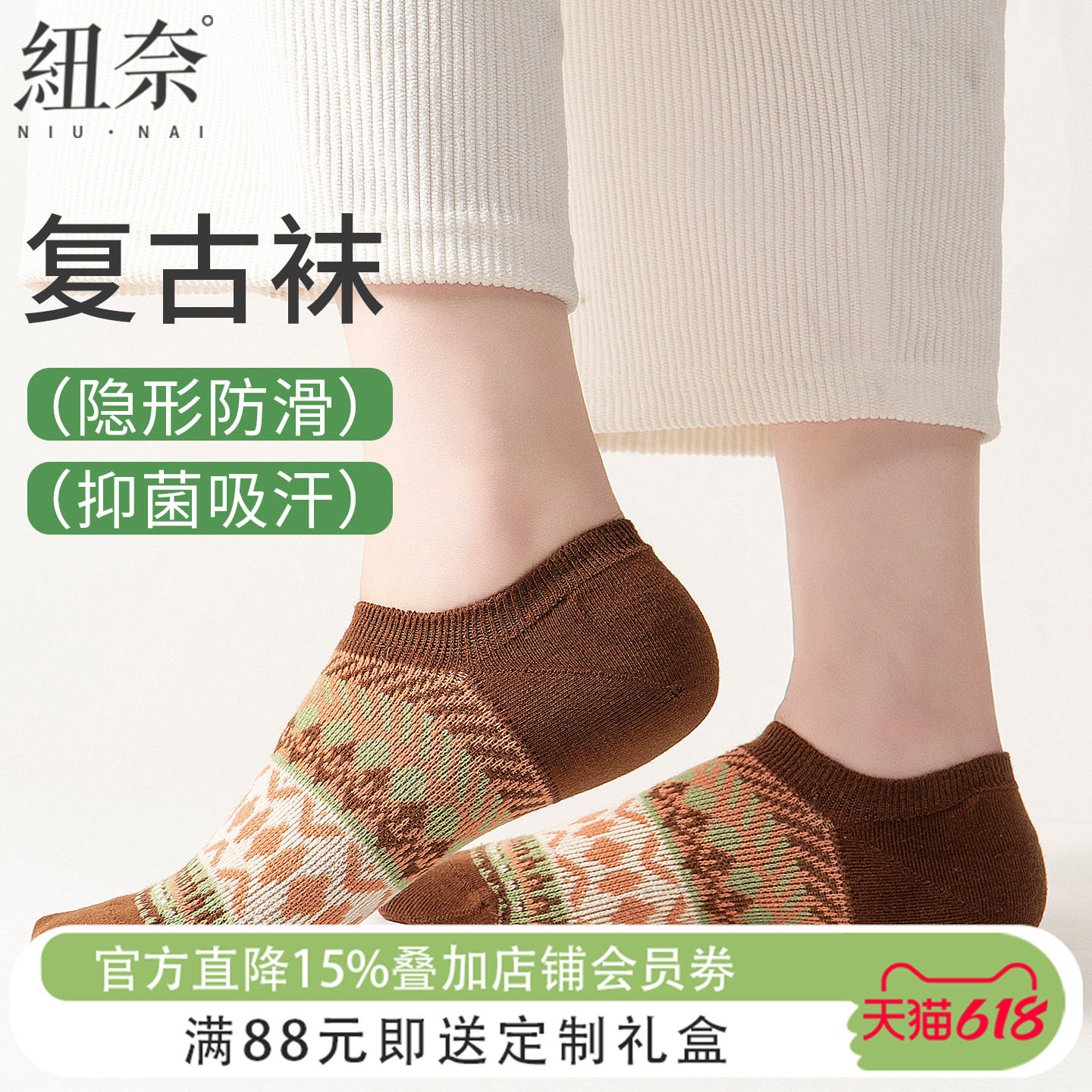 纽奈袜子女短袜夏季薄款隐形防滑原宿民族风棉袜日系复古女士船袜