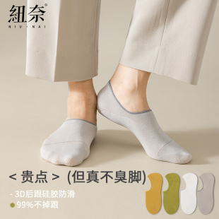 短袜 纯棉抗菌防臭浅口隐形不掉跟白色男士 纽奈袜子男船袜夏季 薄款
