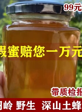 正宗土蜂蜜纯正农家自产深山木桶百花蜜2斤4斤儿童孕妇可喝