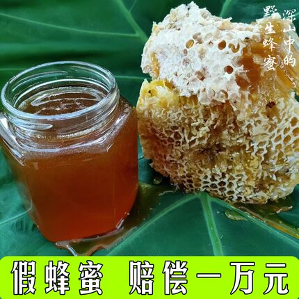 孕妇农家正宗士土蜂蜜冬蜜野生纯正天然纯正百花100%纯正品自产